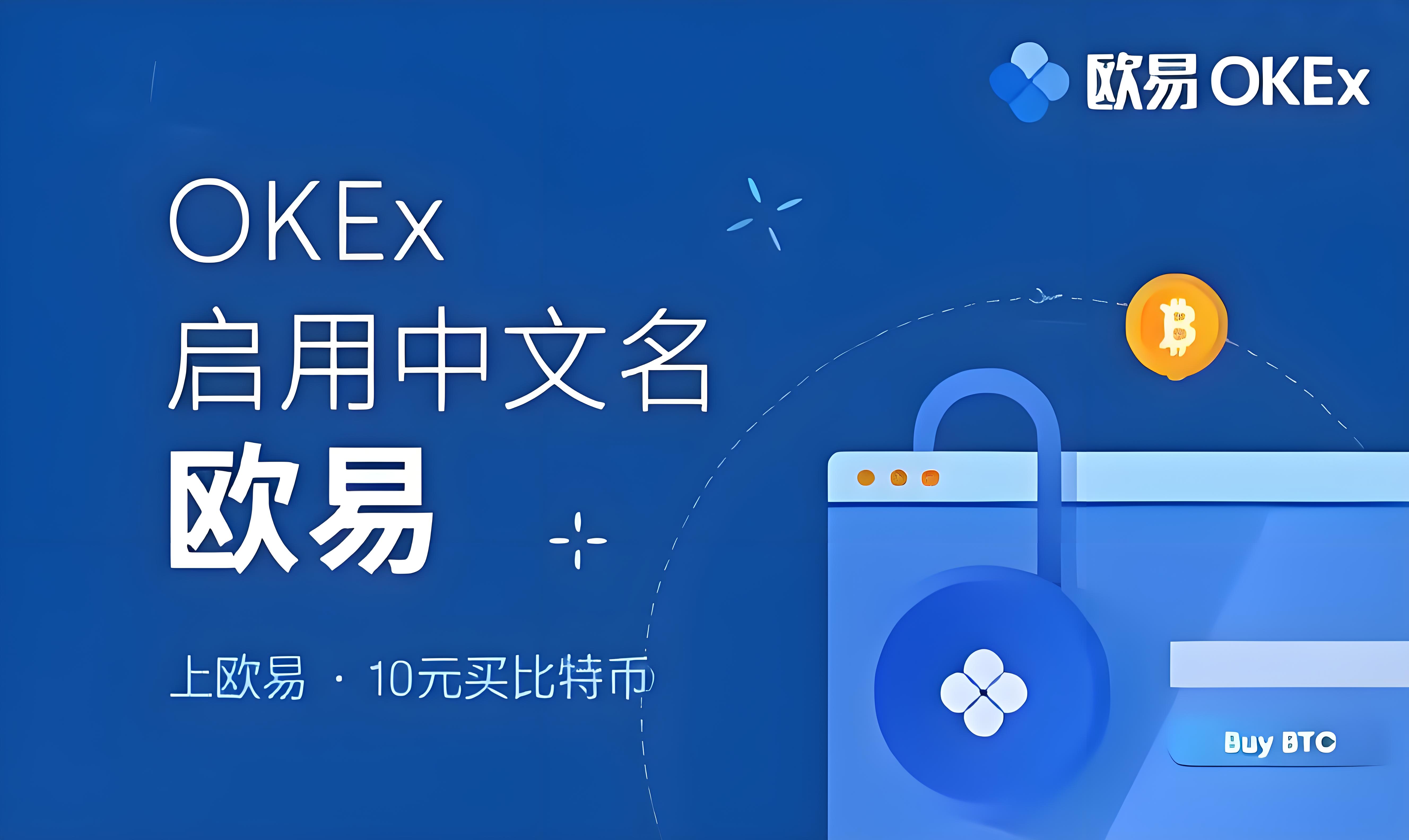 欧交易所app手机app